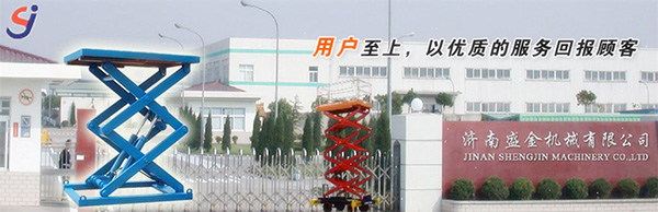 液壓升降平臺“生病了”我們能為其做點什么?(圖1) \