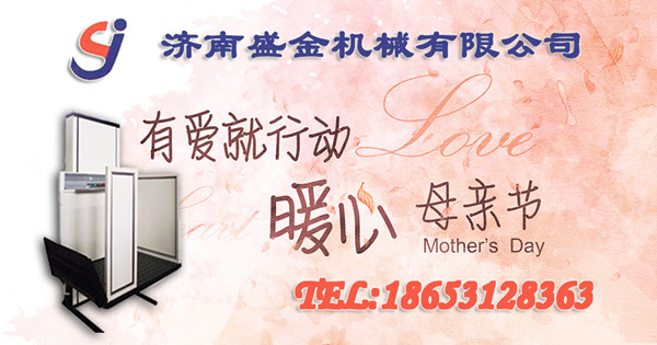 母親節(jié),是否考慮給父母安裝一臺家用電梯?(圖1) \