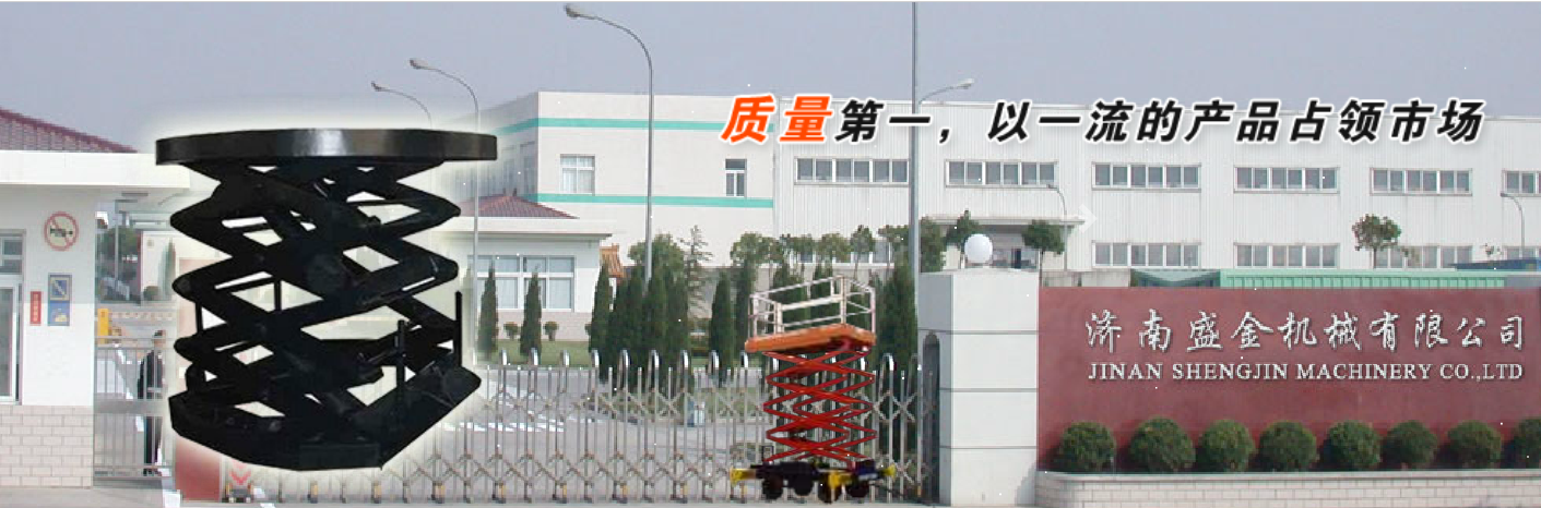 修路燈時(shí)我們要用哪種升降機(jī)呢?(圖1) \